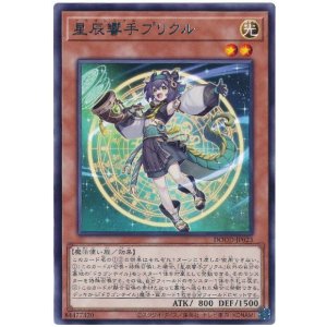 画像: 星辰響手プリクル Rare