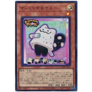 画像: マシュマオ☆ヤミー Super