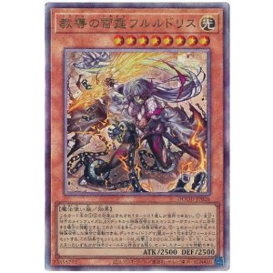 画像: 教導の雷霆フルルドリス Ultimate