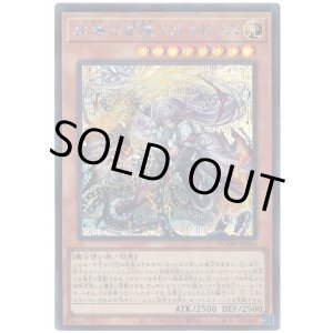 画像: 教導の雷霆フルルドリス Secret