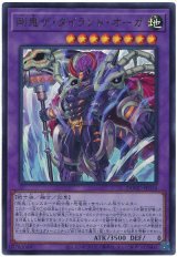 画像: 剛鬼ザ・タイラント・オーガ Ultra