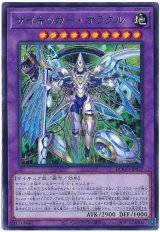 画像: サイキッカー・オラクル Rare