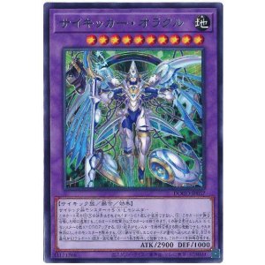 画像: サイキッカー・オラクル Rare