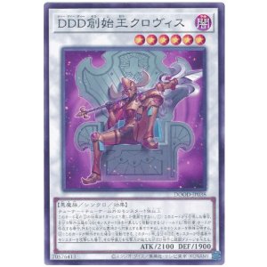 画像: ＤＤＤ創始王クロヴィス