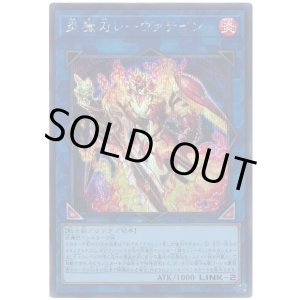 画像: 炎魔刃レーヴァテイン Secret