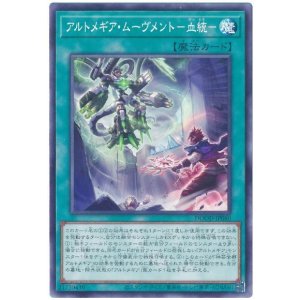 画像: アルトメギア・ムーヴメント－血統－