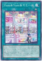 画像: Ｙｕｍ☆Ｙｕｍ☆ヤミーズ