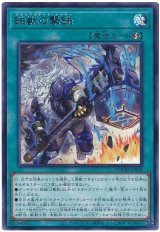 画像: 鉄獣の撃鉄 Rare