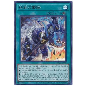 画像: 鉄獣の撃鉄 Rare