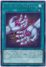 画像: あないみじや玉の緒ふたつ Rare