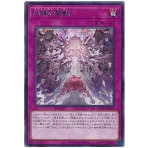 画像: 凶導の聖獣 Rare
