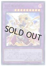 画像: 月光舞剣虎姫 Ultra