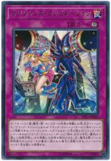 画像: マジシャンズ・コンビネーション Rare