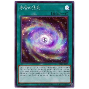 画像: 宇宙の法則 Super