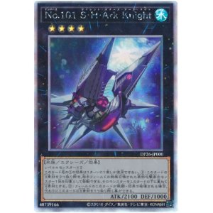 画像: Ｎｏ.１０１ Ｓ・Ｈ・Ａｒｋ Ｋｎｉｇｈｔ Holographic