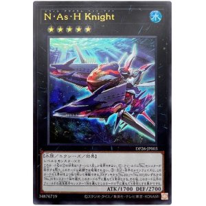 画像: Ｎ・Ａｓ・Ｈ Ｋｎｉｇｈｔ Ultra