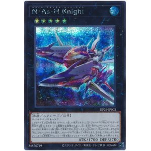 画像: Ｎ・Ａｓ・Ｈ Ｋｎｉｇｈｔ Secret