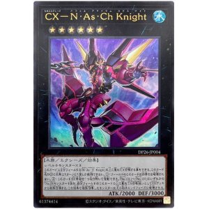 画像: ＣＸ－Ｎ・Ａｓ・Ｃｈ Ｋｎｉｇｈｔ Ultra