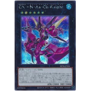 画像: ＣＸ－Ｎ・Ａｓ・Ｃｈ Ｋｎｉｇｈｔ Secret