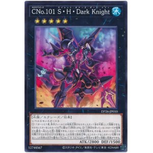 画像: ＣＮｏ.１０１ Ｓ・Ｈ・Ｄａｒｋ Ｋｎｉｇｈｔ