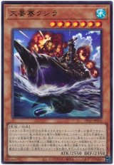 画像: 大要塞クジラ Ultra