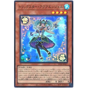 画像: トリックスター・アクアエンジェル Ultra