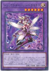 画像: トリックスターバンド・ドラマチス Rare