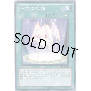 画像: 召喚の呪詛 N-Rare