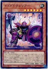 画像: ドドドドウォリアー Super