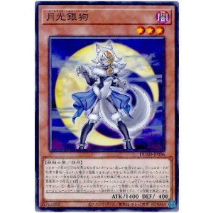 画像: 月光銀狗