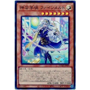 画像: 神芸学徒 ファインメルト Super