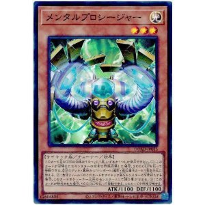 画像: メンタルプロシージャー Super