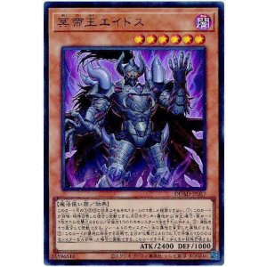 画像: 冥帝王エイドス Ultra