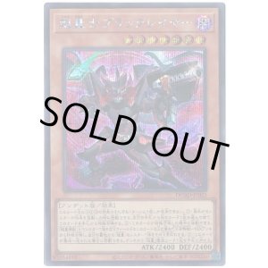 画像: 超量士ブラックレイヤー Secret