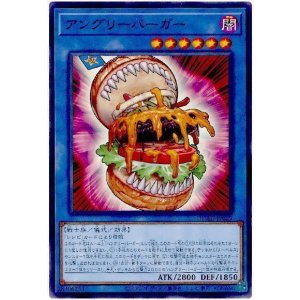 画像: アングリーバーガー