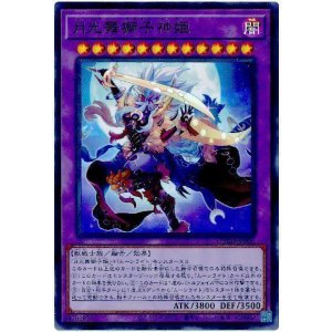 画像: 月光舞獅子神姫 Ultra