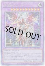 画像: 創獄神ネルヴァ Ultimate