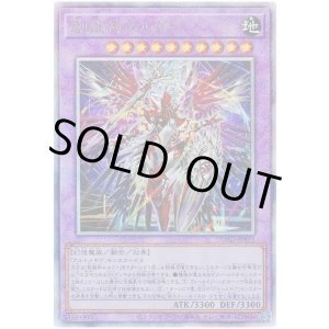 画像: 創獄神ネルヴァ Ultimate