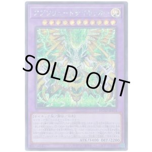 画像: アブソリュートサイキッカー Secret