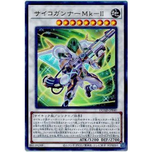 画像: サイコガンナーＭｋ－ＩＩ Ultra