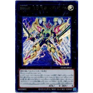 画像: ＦＮｏ.０ 未来皇ホープ・ゼアル Ultra