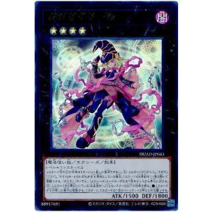 画像: ガガガガガール Ultra