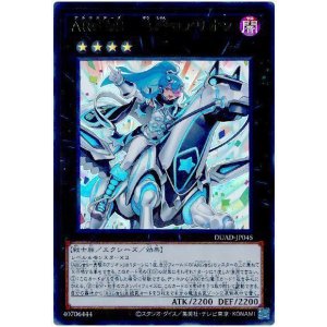画像: ＡＲＧ☆Ｓ－勇駿のアリオン Ultra