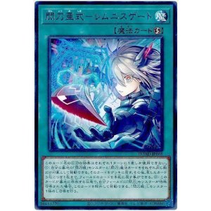 画像: 閃刀亜式－レムニスゲート Rare