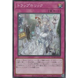 画像: トラップホリック Super