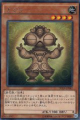 画像: どぐう Rare