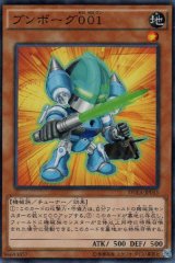 画像: ブンボーグ００１