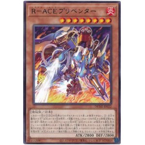 画像: Ｒ－ＡＣＥプリベンター Rare