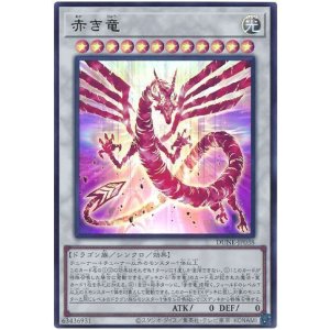 画像: 赤き竜 Ultra