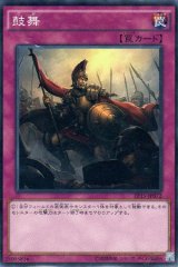 画像: 鼓舞